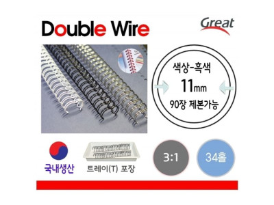 제본표지 스프링 제본링 100개 검 11mm 34홀