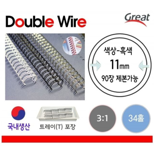 제본표지 스프링 제본링 100개 검 11mm 34홀