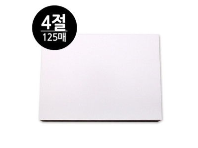 도화지 300g 4절 마분지 125매 흰색도화지