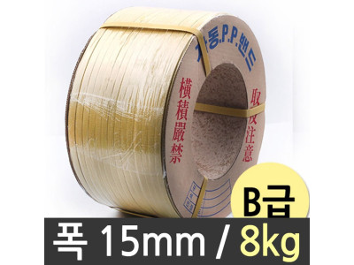 밴딩끈 자동밴드 벤딩 대용량 포장 포장끈 15mm 8kg