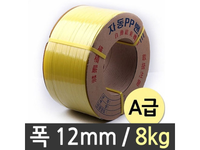 국산 밴딩끈 자동 밴딩 끈 대용량 pp포장끈 12mm 8kg