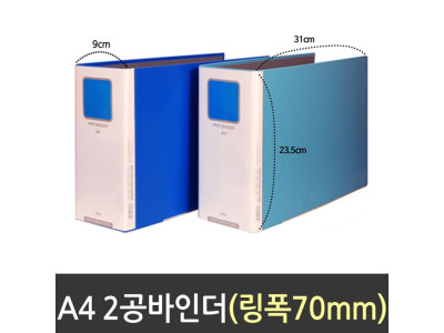 A4 2공 파이프 바인더 가로형 링