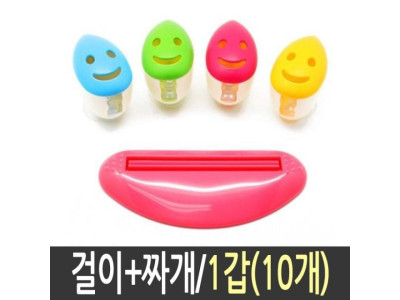 칫솔 캡 걸이 10개 짜개 튜브 치약 알뜰4p
