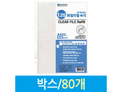 A4 클리어 화일 속지 1박스80개 내지 리필