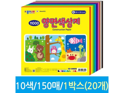 양면 색상지 10색 150매 11000 종이나라 1박스20개