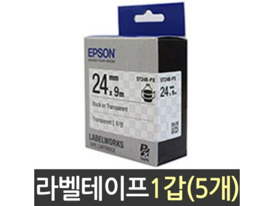 엡손 라벨 테이프 ST24K 24mm 투명 흑글씨
