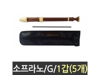 우드 소프라 노리코더 G 저어먼식 베리악기 문구