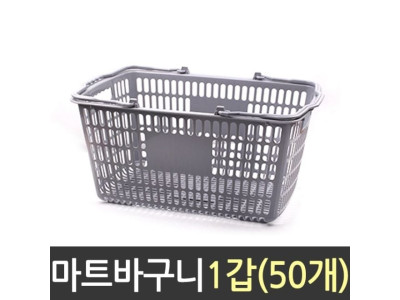 수납 사각 바구니 마트 소쿠리바스켓 50개