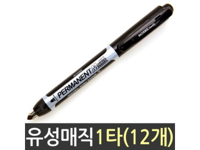 모리스 퀵마크S 유성 매직 신형 흑색