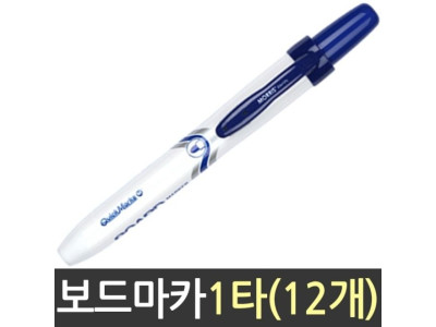 모리스 퀵마크M 화이트 보드 마카 청색