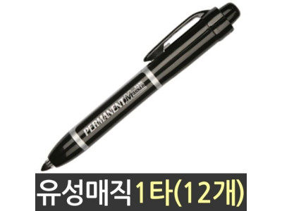 모리스 퀵마크M 유성 매직 흑색 12자루