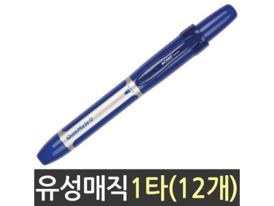 모리스 퀵마크M 유성 매직 청색 12자루