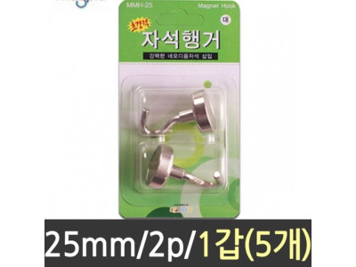 자석 행거 25mm 2p 마그넷 마그네틱 모양 자석