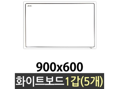 고무 자석 화이트 보드 900x600mm 보드판