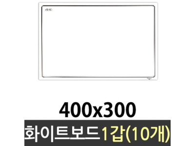 고무 자석 화이트 보드 400x300mm 보드판