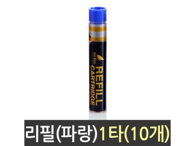 서우 생잉크 카트리지 리필 화이트 보드 마카 파랑