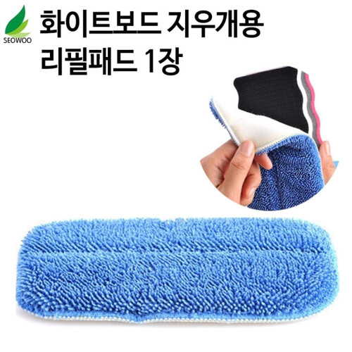 서우 보드 지우개 리필 패드
