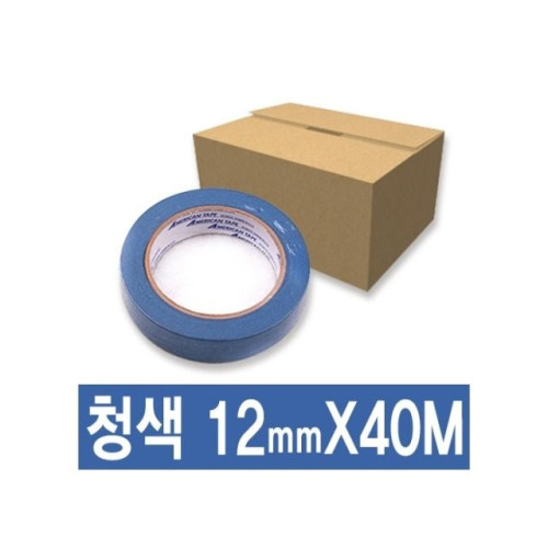 마스킹 테이프 청색 12mmX40M