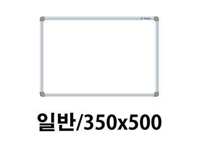 화이트보드 일반 350x500mm