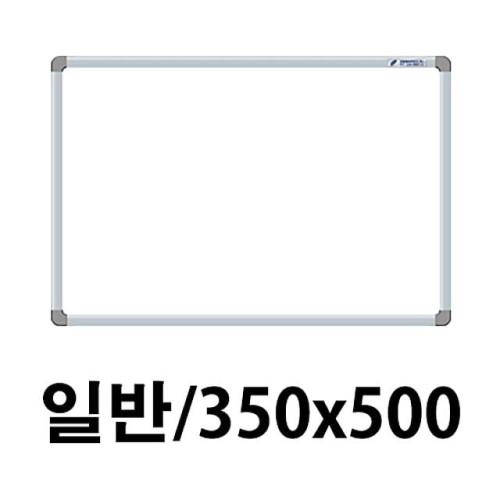 화이트보드 일반 350x500mm