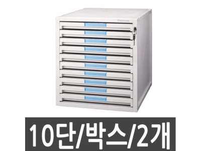 10단 키 서류함 1박스