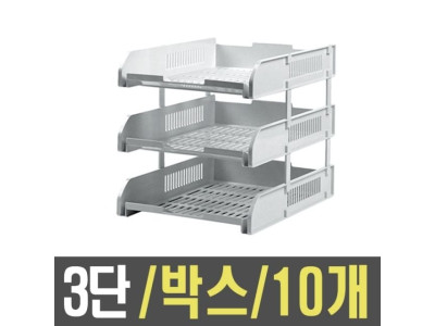 카파맥스 3단 서류받침 회색 1박스