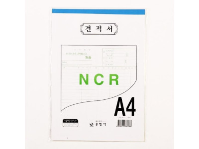 견적서 거래명세표