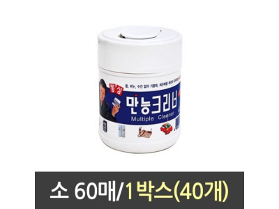 만능 크리너 60매 소 1박스40개
