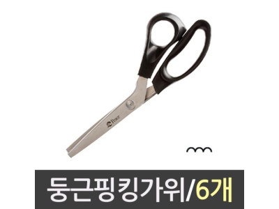 평화 핑킹가위 둥근날 200 1갑6개
