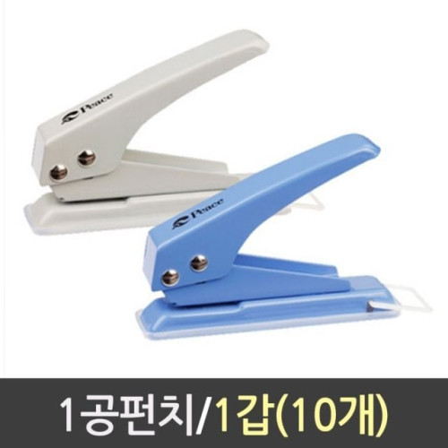 평화 1공 펀치 510 1갑10개