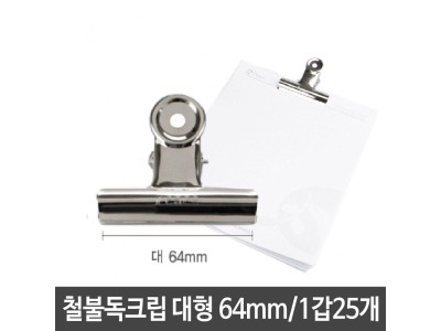 평화 철불독 크립 대 1갑 25개