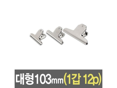 평화 클립 집게 대 1갑12개