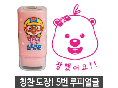 참잘했어요 도장 스탬프 뽀로로 5