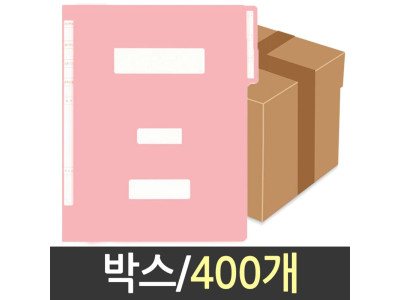 현풍 정보화일 분홍 A4 400개