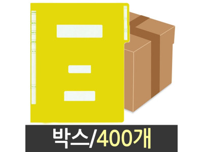 현풍 정보화일 노랑 A4 400개
