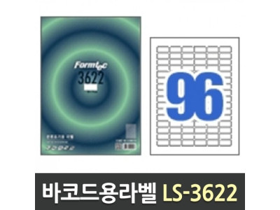 폼텍 바코드용라벨 LS-3622