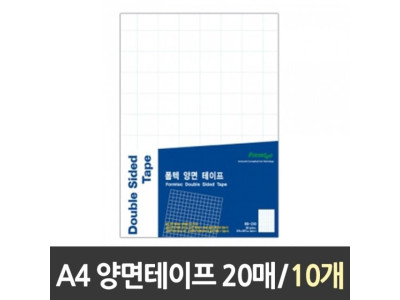 폼텍 양면테이프 BS-210 A4 20매 10개