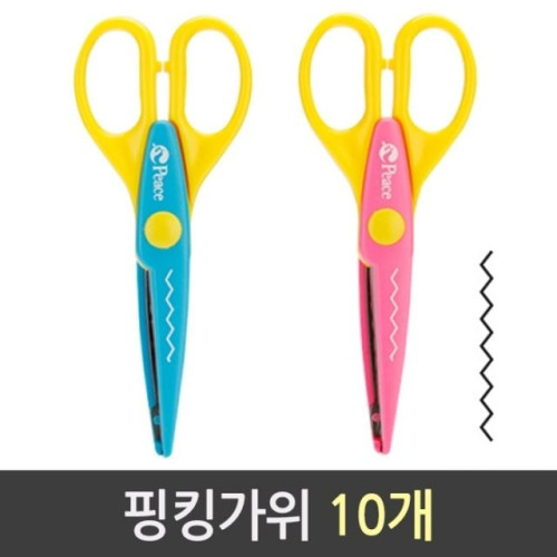 피스코리아 비두리 핑킹가위 평화 10개