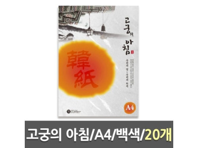 한지 포장지 봉투 전통 A4 85g 120개