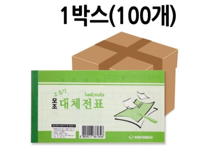 근영사 모조대체 전표 40절 100개