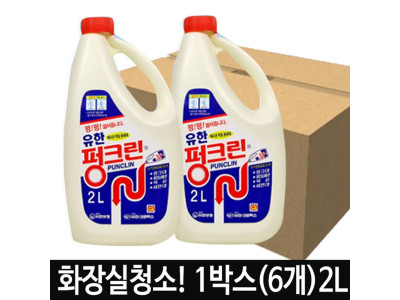 유한락스 펑크린 2리터 화장실청소 욕실청소 6개