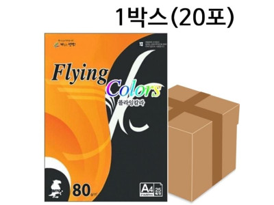 플라잉칼라 삼원 특수지 80g A4 검정색