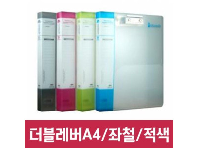 현풍 PP투명UV더블레버화일 A4/좌철+상철/적색