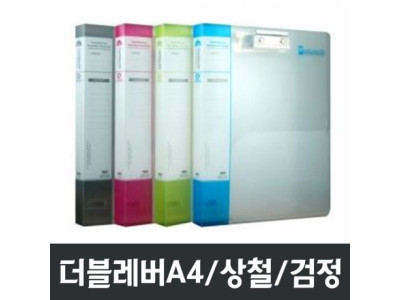 현풍 PP투명UV더블레버화일 A4/상철+상철/검정