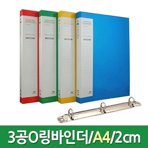 현풍 링 바인더 서류철 3공 o링바인더 A4 2m 녹색