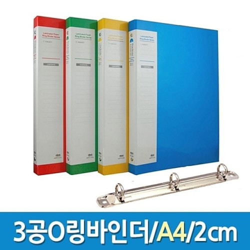 현풍 링 바인더 서류철 3공 o링바인더 A4 2m 파랑