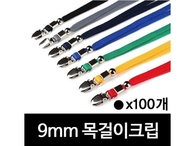 명찰 목걸이 네임택 검정 1갑(100개)