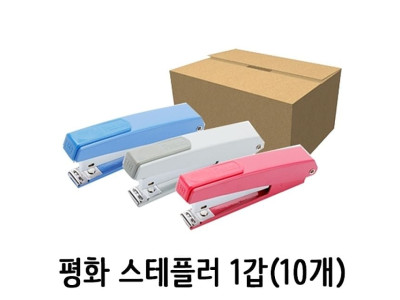 평화 스테플러 사무용 오피스 스템플러 1갑(10개)