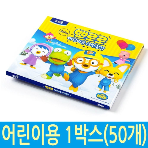 일회용 장갑 위생장갑 어린이 30매 (50개) 김장
