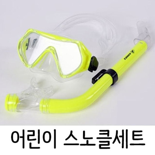 스노쿨링 마스크 장비 아동용 물놀이용품 스노클링 DB